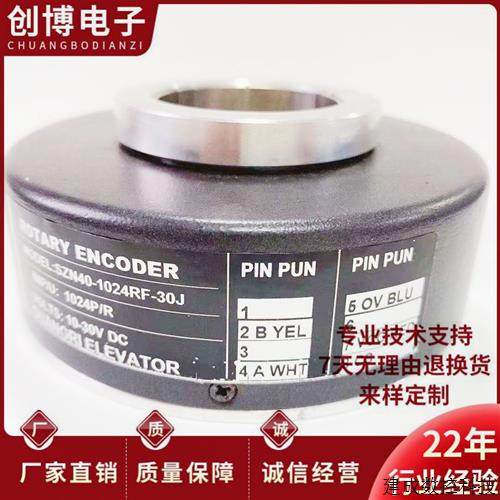 议价全新SZN40-1024RF-30J空心轴电机编码器