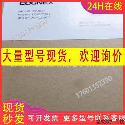 议价is5100-01 康耐视(COGNEX)工业相机优惠议价