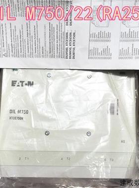 议价伊顿穆勒接触器 DIL M750/22(RA250) DILM820  DIL H1400质保