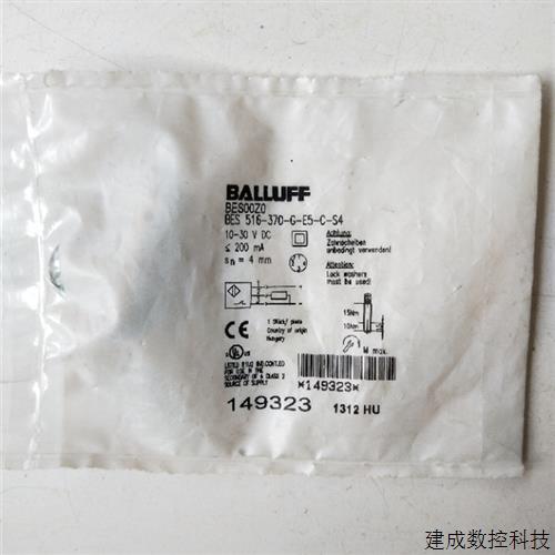 议价全新原装正品巴鲁夫  BES 516-370-G-E5-C-S4  BES00Z0   现