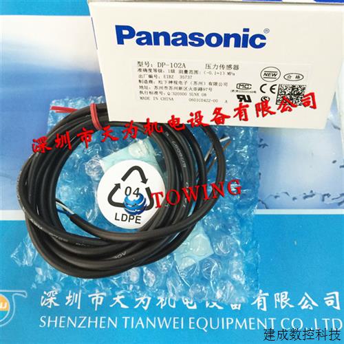 议价SUNX神视DP-102A压力传感器