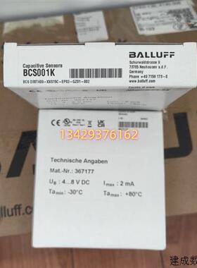 议价德国巴鲁夫BCS001K BCS D30T409-XXS15C-EP02-GZ01-002电容传
