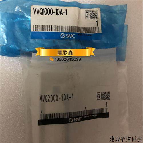 议价全新原装SMC电磁阀VVQ1000-10A-1/VVQ2000-10A-1正品现货