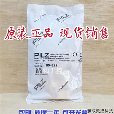 议价原装现货PILZ PSEN 1.1p-22/PSEN 1.1-20 504222 524122 5141