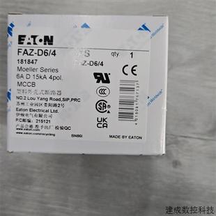 议价伊顿穆勒FAZ 4微型断路器UL认证CSA认证齐全
