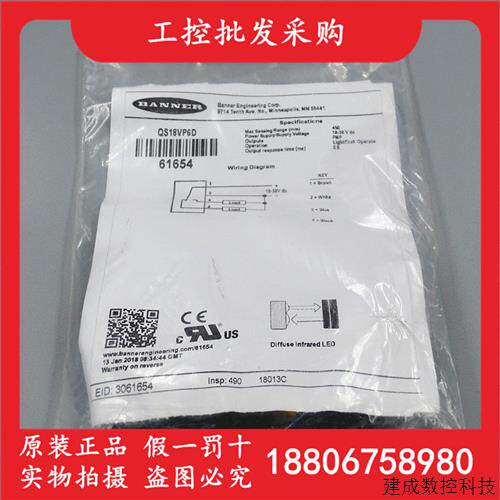 议价全新原装美国BANNER邦纳QS18VP6D光电开关感应感测器61654现