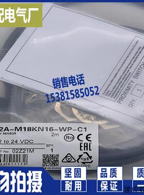 议价XP E2A-M18KN16-WP-C1 B1 E2A-M18KN16-WP-C2 B2 感应接近开