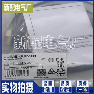 M1TGJ 议价传感器XP M1GJ X8MD1 E2E