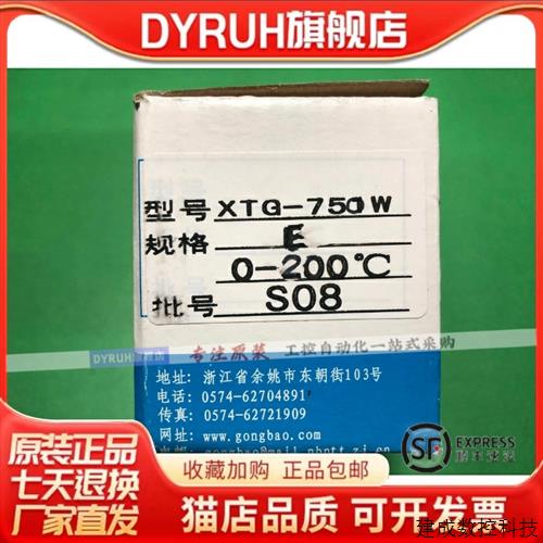 议价余 馀姚温度仪表厂XTG-7000 750W 751W 752W 7502 7401 7