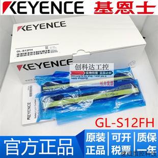 KEYENCE基恩士安全光栅 S08FH 议价原装