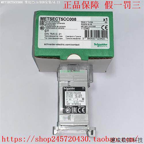 议价METSECT5CC015 METSECT5CC020 METSECT5CC025 施耐德电流互感