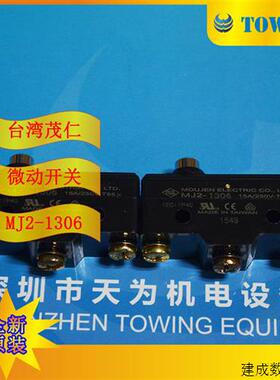议价中国台湾MOUJEN茂仁限位开关MJ2-1306/1305/1306P