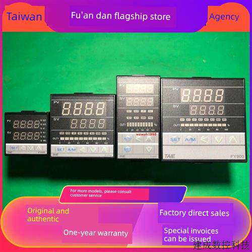议价推荐原装泰乐恒温器Fy400 Fy700 Fy900 Fy800 Fy600现货
