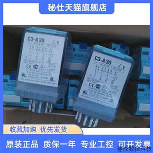 继电器C5 A30X 议价正品 底座S5