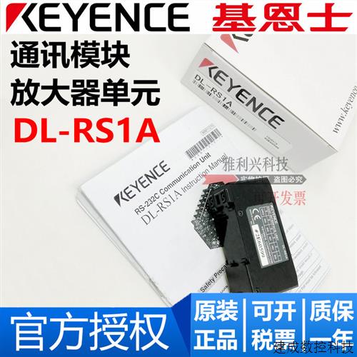 议价全新原装KEYENCE基恩士 DL-RS1A 基恩士通讯模块 RS232C单元