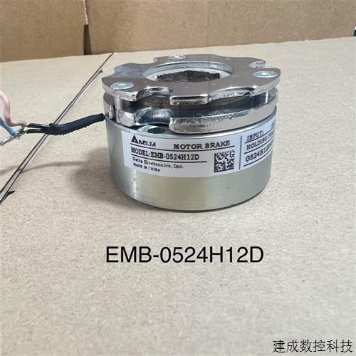 议价EMB-0524H12D拆机台达刹车抱闸电磁失电制动器