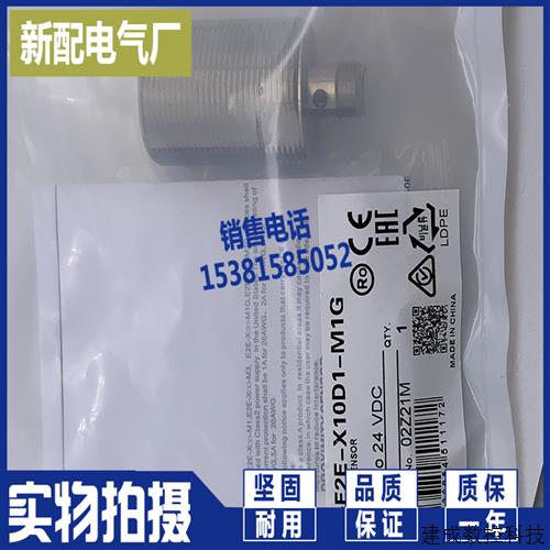 议价XP E2E-X10C130-M1 E2E-X10C230-M1 电感式传感器 现货