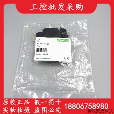 议价全新原装德国MURR穆尔电子ELEKTRONIK继电器51140现货实物拍