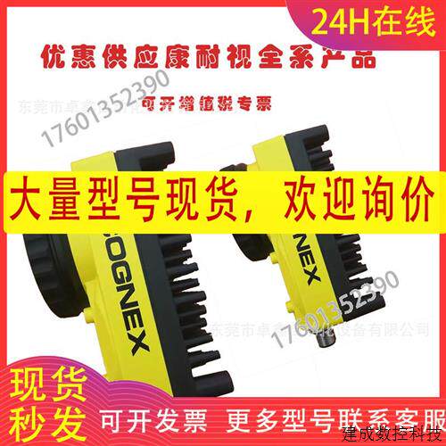议价IS5705-11 康耐视 IS5705-21 彩色智能相机 IS5705-C11  议价