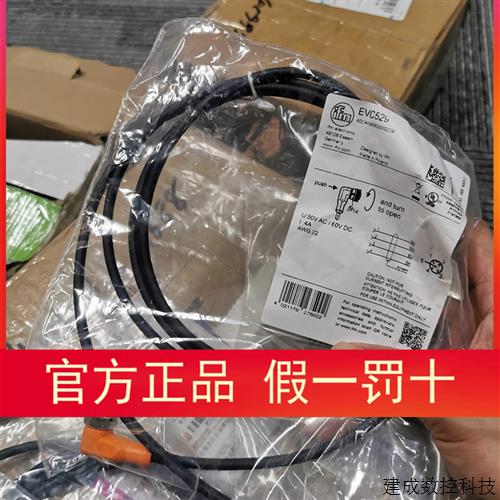 议价包邮 IFM EVC526 EVC529  EVC527 连接线现货