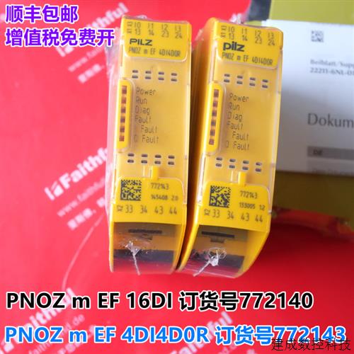 议价PNOZ m EF 16DI  772140 皮尔磁模块  772142 4DI4D0R  77214