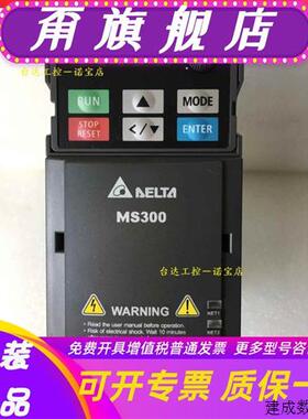 议价全新原装正品台达变频器 MS300 VFD7A5MS23ANSAA 3P230V,1.5k