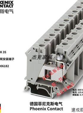 议价德国菲尼克斯 UIK 35 - 3006182 建筑安装端子35方螺钉连接