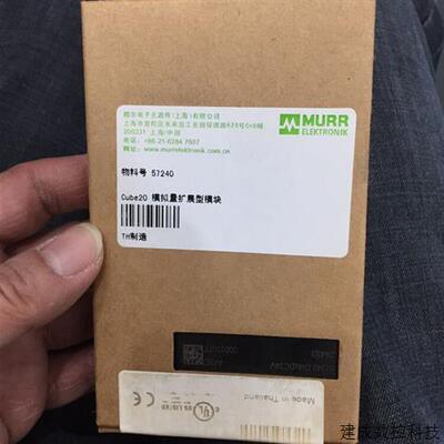 议价* 57240 57340 57327 57130 穆尔MURR 全新原装现货