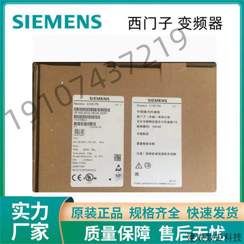 议价产品变频器6SL3210-1KE17/18/21/22/23/24-5/8/3/7/6/2/4UF