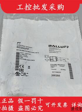 议价BES05PP巴鲁夫全新原装BES M18MI-PSC80A-S04G-W10接近传感器