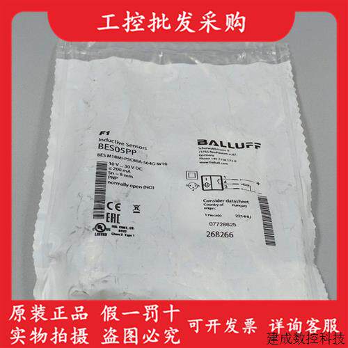 议价BES05PP巴鲁夫全新原装BES M18MI-PSC80A-S04G-W10接近传感器