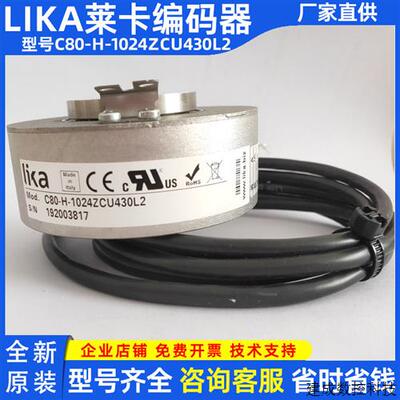 议价莱卡全新原装意大利LIKA正品量型光电编码器C80-H-1024ZCU4