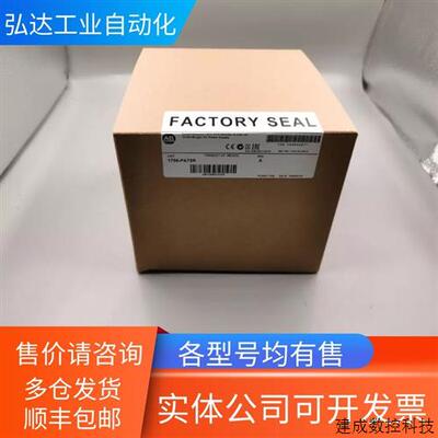 议价1756-PA75 AB罗克韦尔全新原装Allen-Bradley电源模块 1756-P