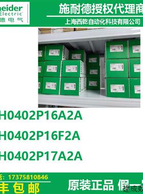 议价施耐德BSH 电机BSH0402P16A2A/BSH0402P17A2A/BSH0402P16F2A