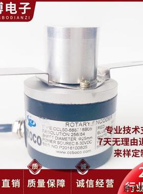 议价BOCO CCL50-688718B05门机闸机绝对值编码器256/64