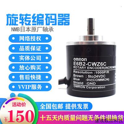 议价E6B2-CWZ6C原装正品增量光电旋转编码器电机角度定位1X 5B 3E