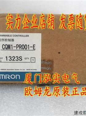 议价CQM1-PRO01-E OMRON OMRON 手持程式设计器 全新原装正品