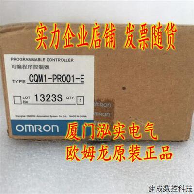 议价CQM1-PRO01-E OMRON OMRON 手持程式设计器 全新原装正品