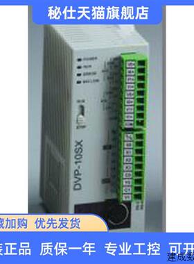 议价DVP10SX11R 10点主机 4DI/2DO(NPN晶体管))2AI/2AO 全新台达P