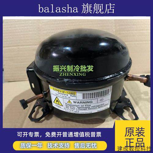 议价原装全新东芝DZ99Y1F-10BD变频冰箱冰柜压缩机 R600a