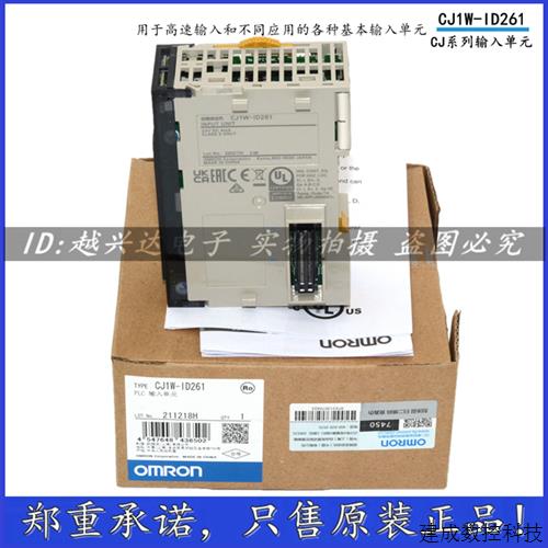 议价欧姆龙CJ1W-ID211 ID231 ID261 ID232 ID212 ID262 OC211 MD2