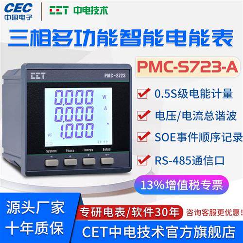 议价深圳中电技术CCT PMC-33M/53M/43M/23M/53A/D726/S963测控电