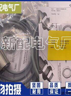 议价接近开关 NBN15-30GM40-Z0 NBN15-30GM40-Z1 进口芯片 高性能