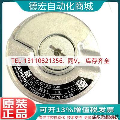 议价ERN1331.062 2048 ID538727-56/1169566-56海德汉全新原装编