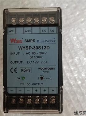 议价拆机正品云永 WYSP-30S12D WYSP30S12D 现货