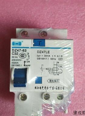 议价珠江电气 DZ47LE-63 DZ47-63 C32 1P+N 现货