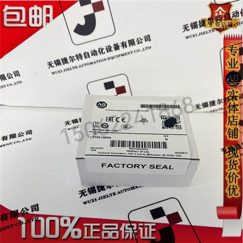 议价1734-OB8S点输入/输出模块带8通道安全源最大1A 1734OB8S
