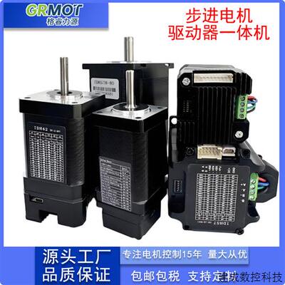 议价开环28,35,42,57,60步进电机驱动器一体式集成式一体式电机控