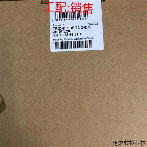 议价2866514TRIO-DIODE/12-24DC/2X10/1X20 -  菲尼克斯模块全新
