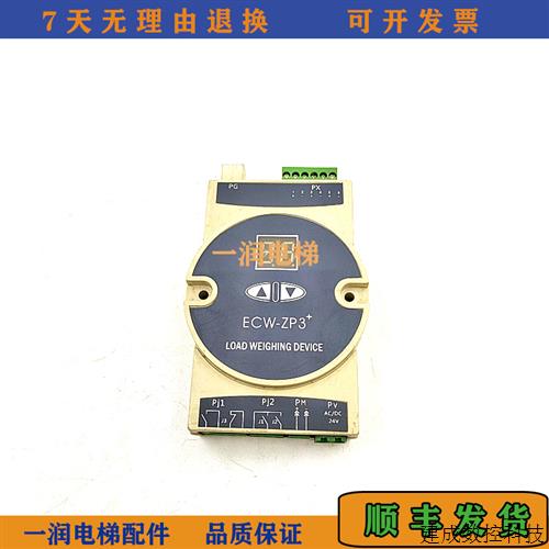 议价巨人通力货梯称量装置ECW-ZP3+超载装置称重感应器(SCDT)原装